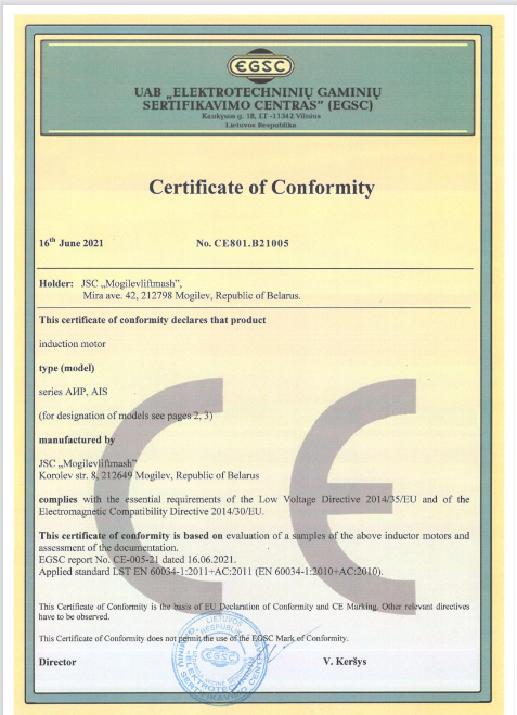 Сертификат соответствия двигателей асинхронных серий АИР, АИС от 16.06.2021
