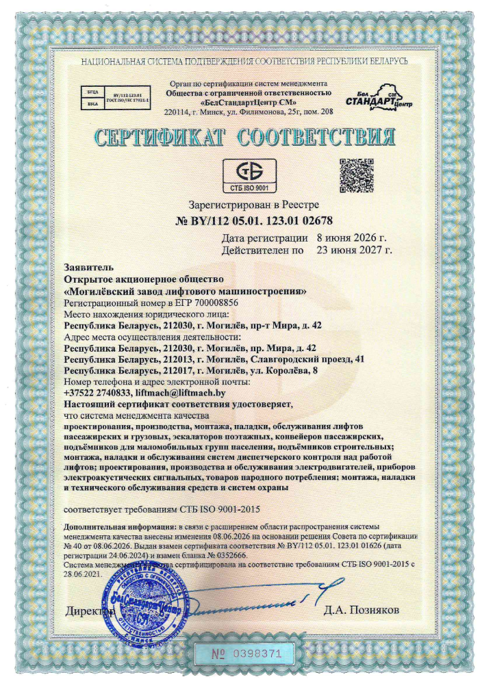 сертификат.PNG